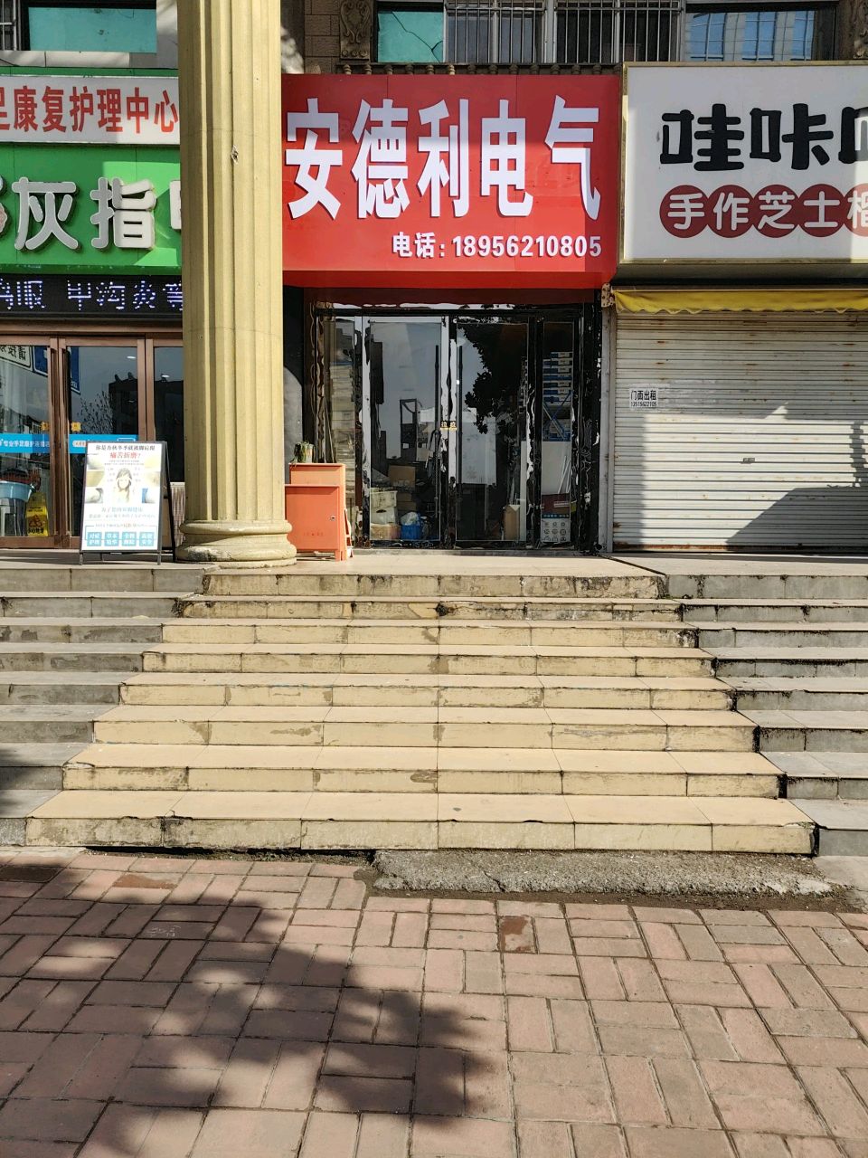安立利电气