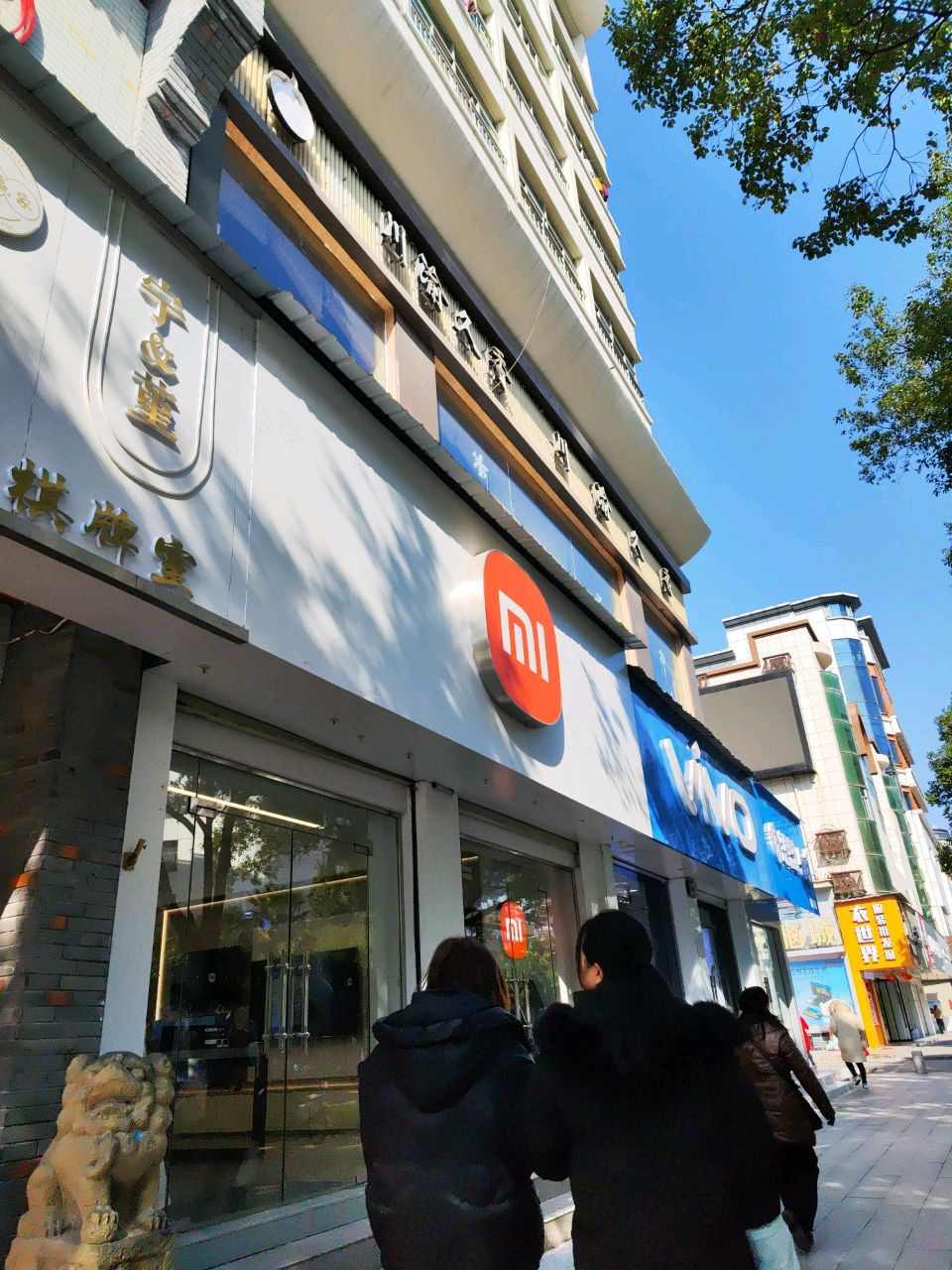 小米授权体验店(鹰潭东方交通路国贸店)