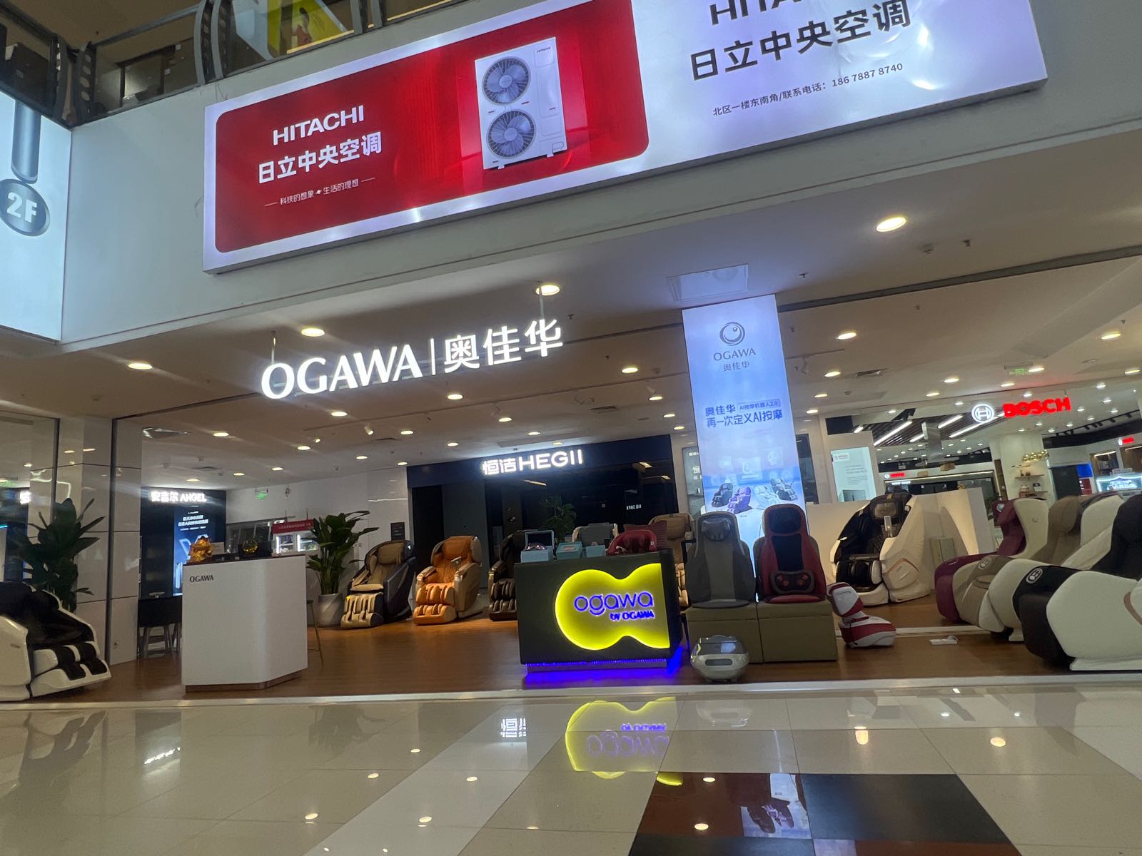 奥佳华(北园大街店)