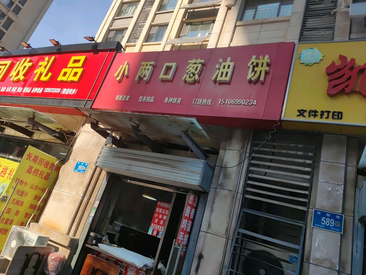 回收礼