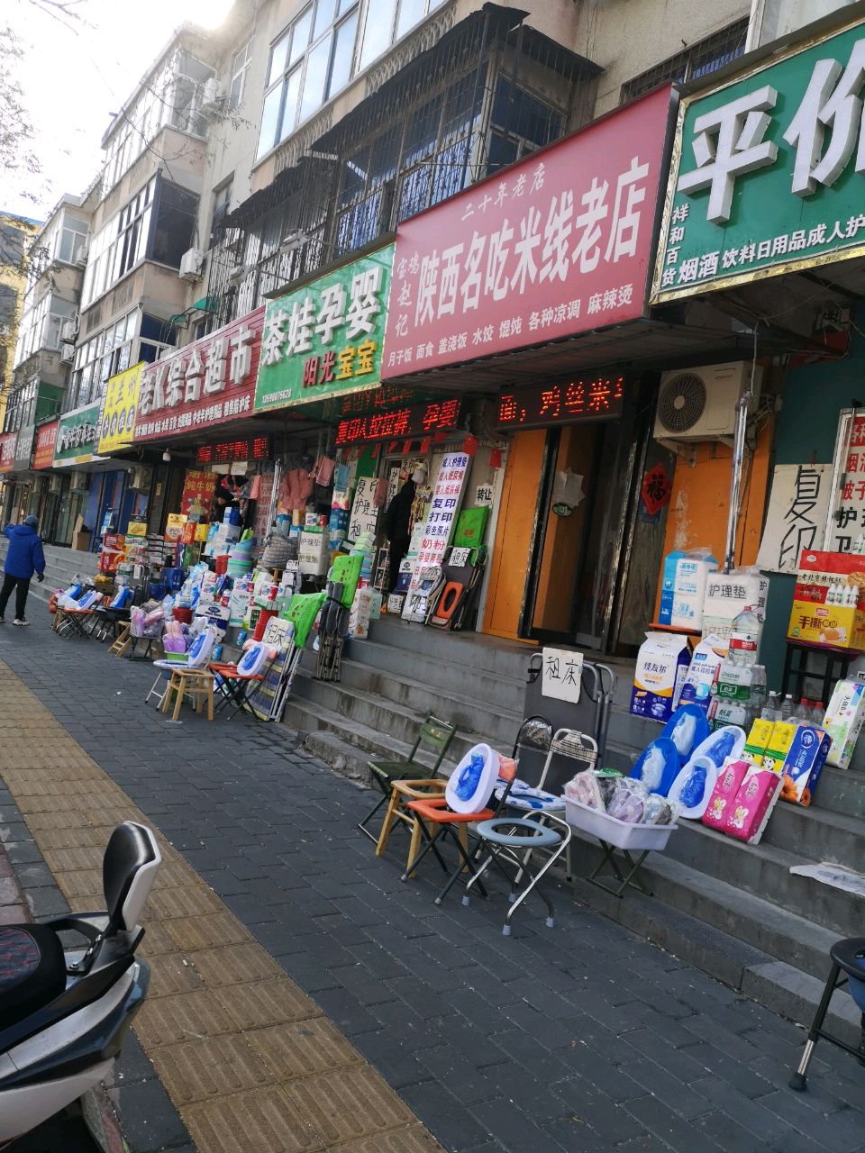 荥阳市茶娃孕婴(索河路店)