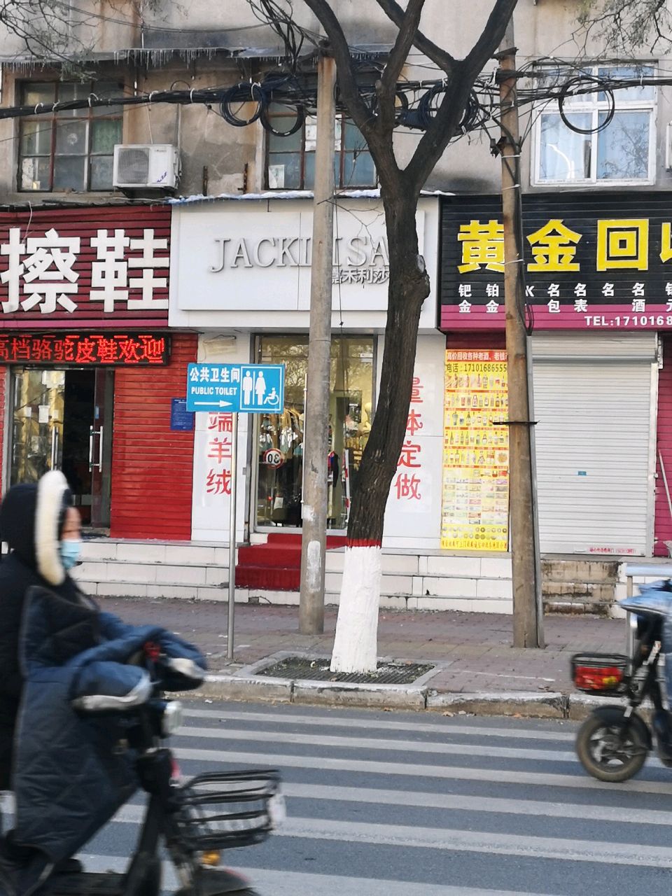 黄金回收(大海寺路店)
