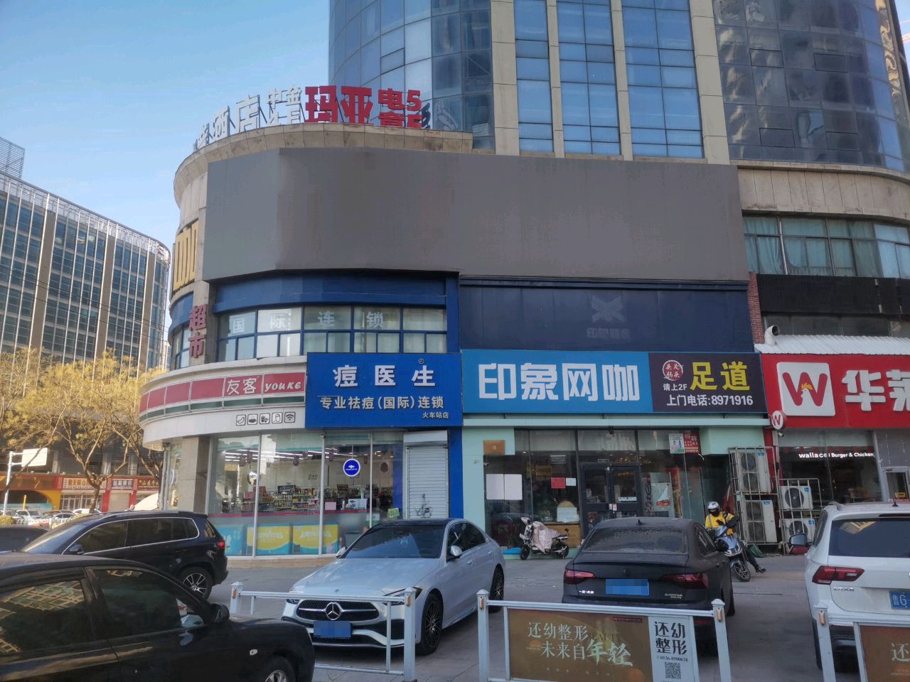 玛亚电竞酒店(潍坊火车站店)