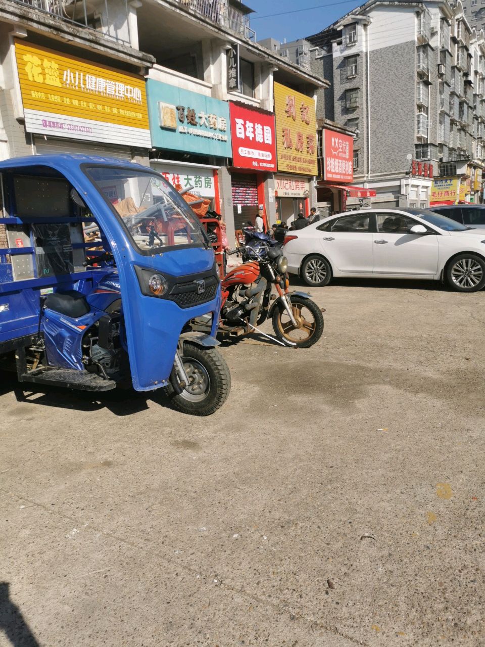 花篮小儿推拿店