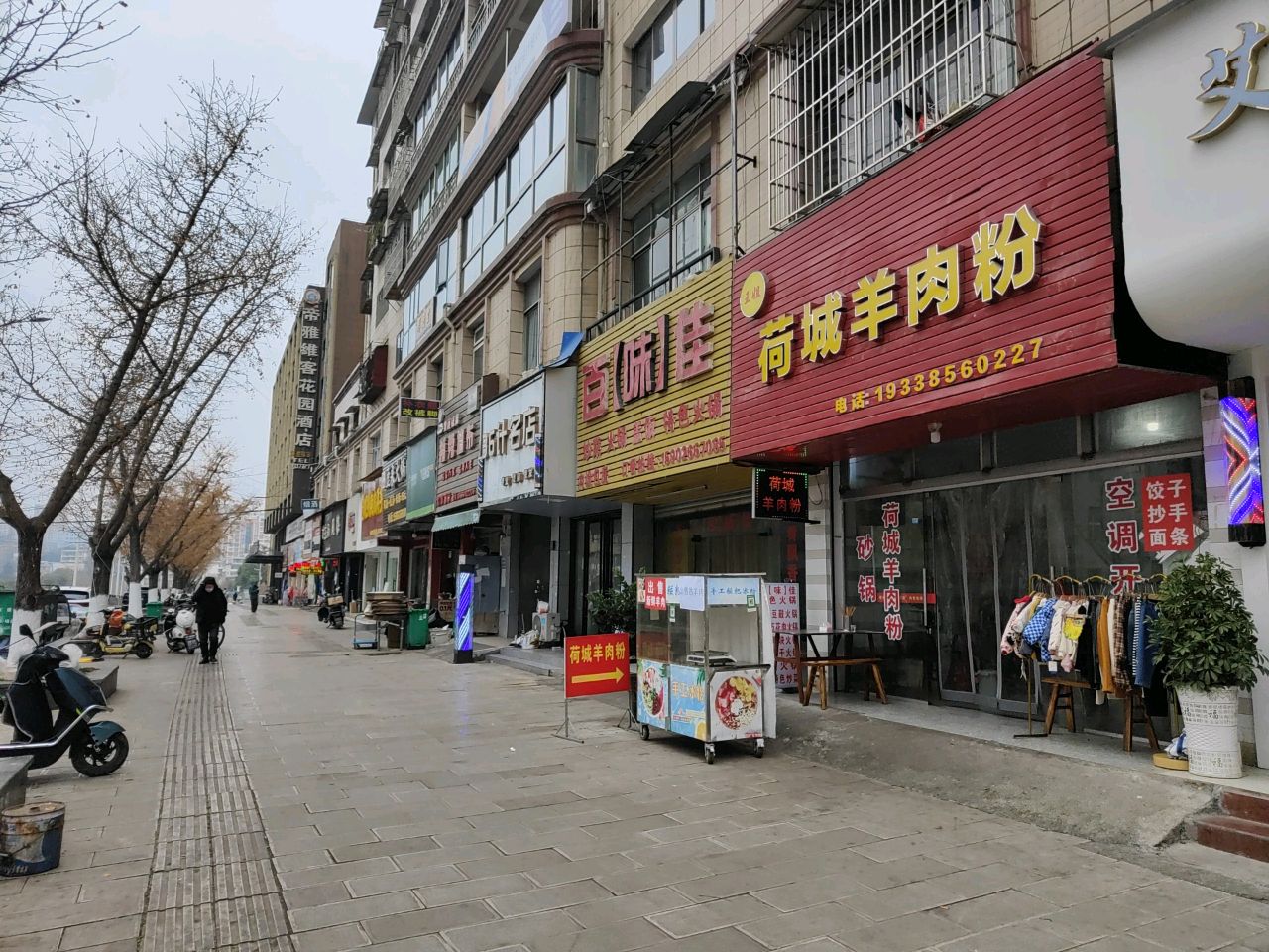 36计名店