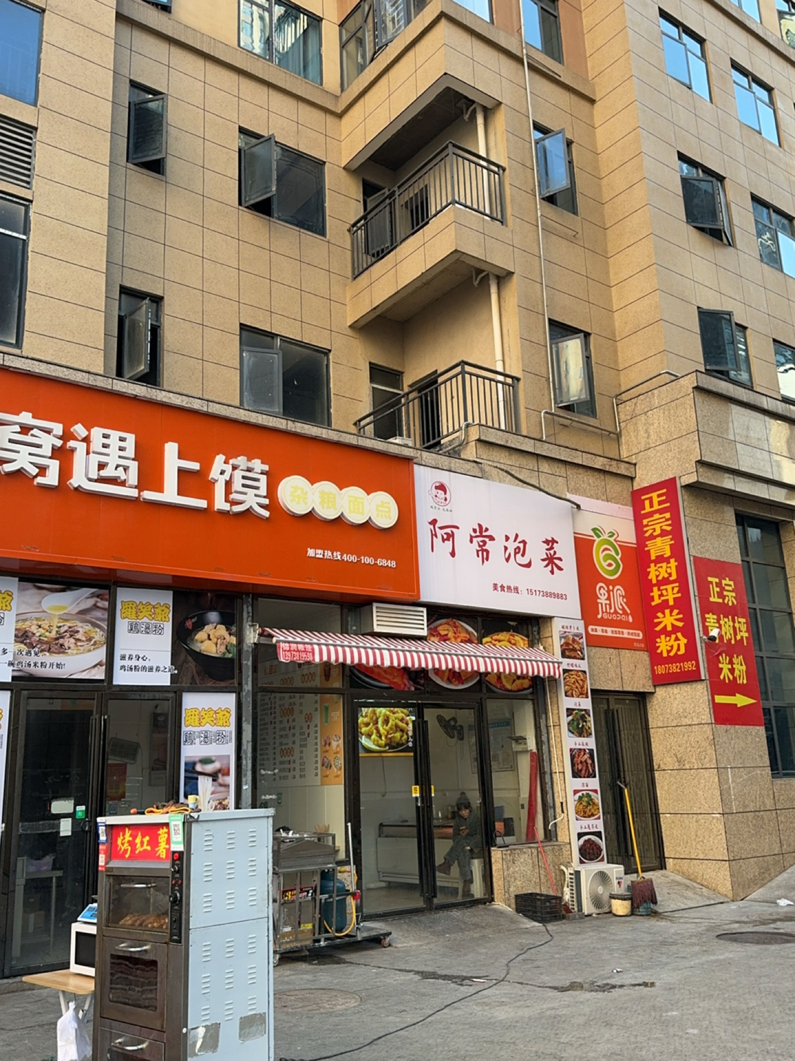 阿常泡菜(百弘·学府城店)