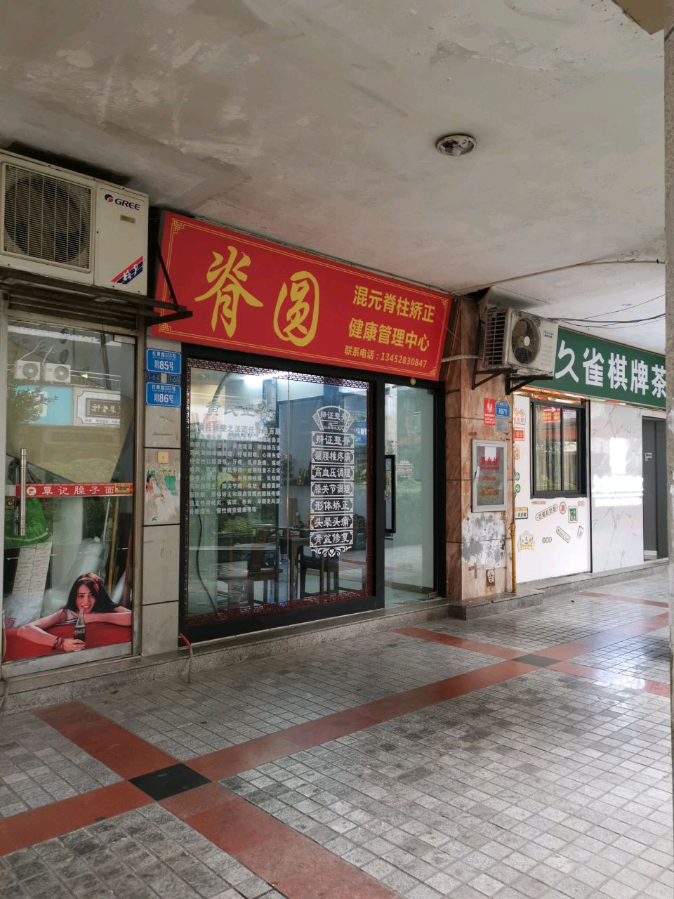 久雀·自助棋牌麻将·茶楼(黄泥塝新世纪店)