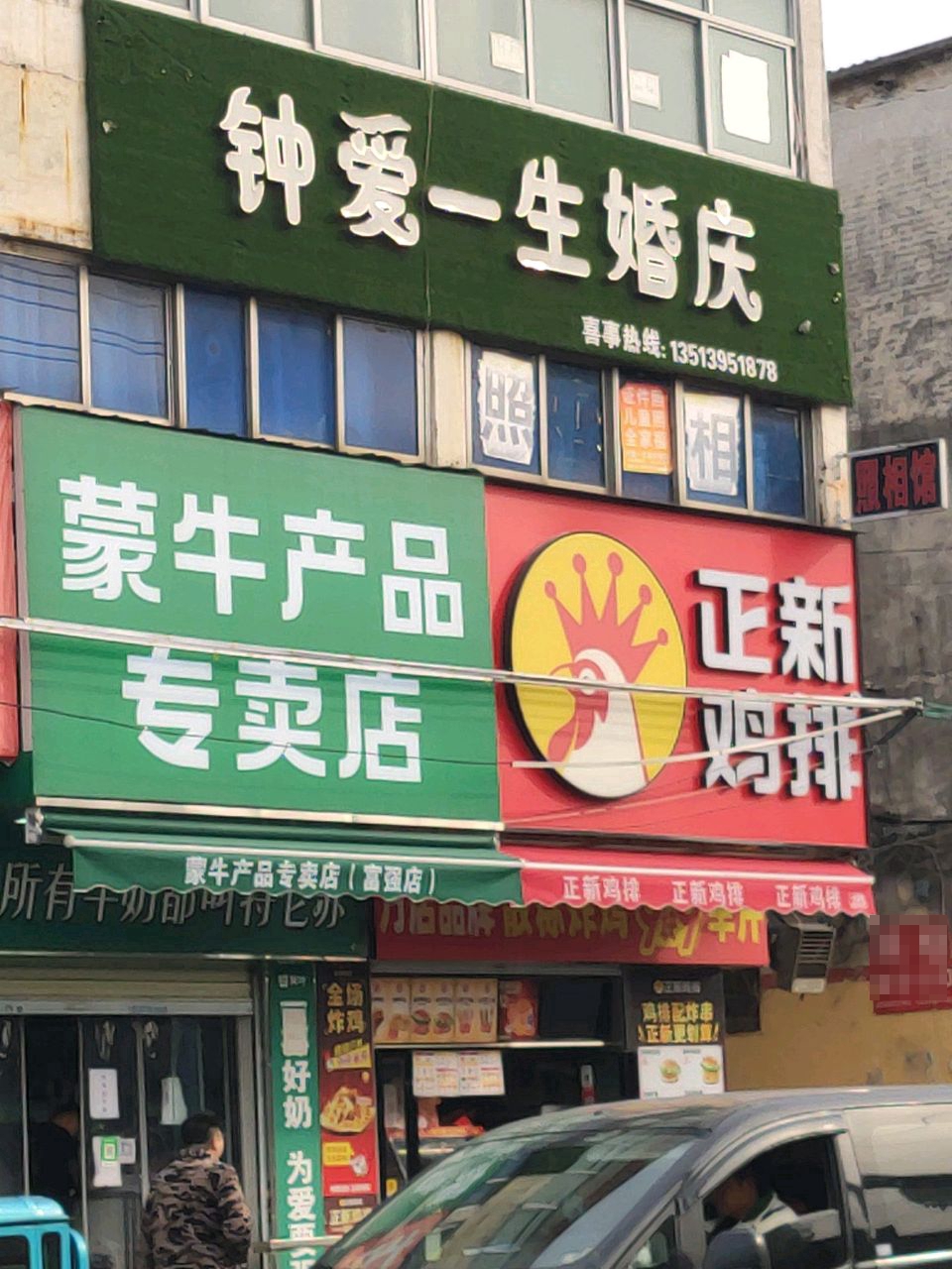 蒙牛产品专卖店(十三香路店)