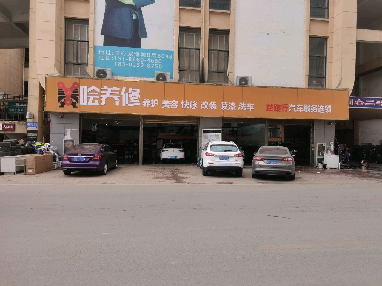 哙养修养护美容