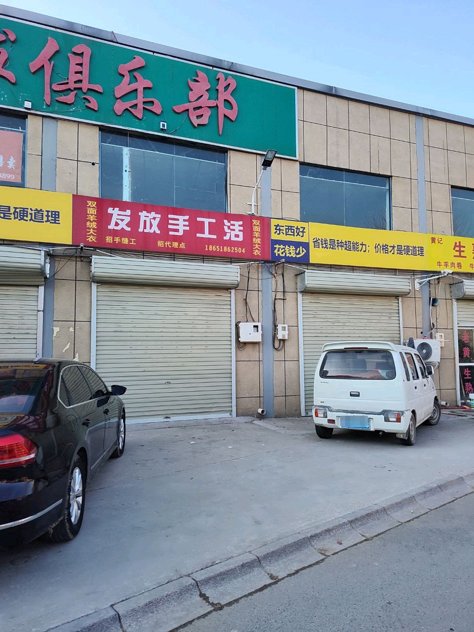 群星乒乓球俱乐部