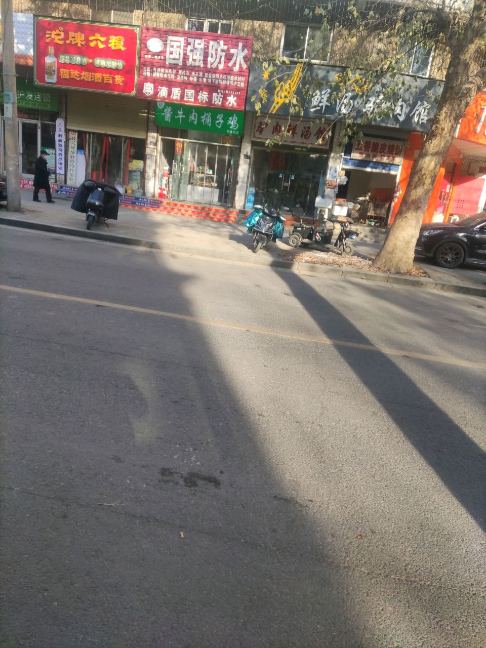 安之酸植物染发护发连锁(丰乐路店)