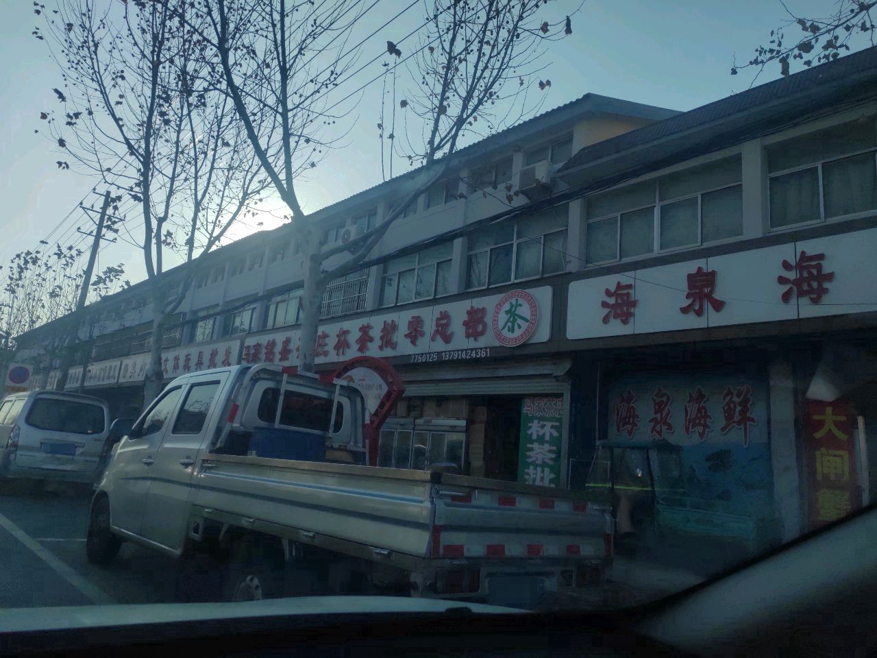 海泉海鲜批发