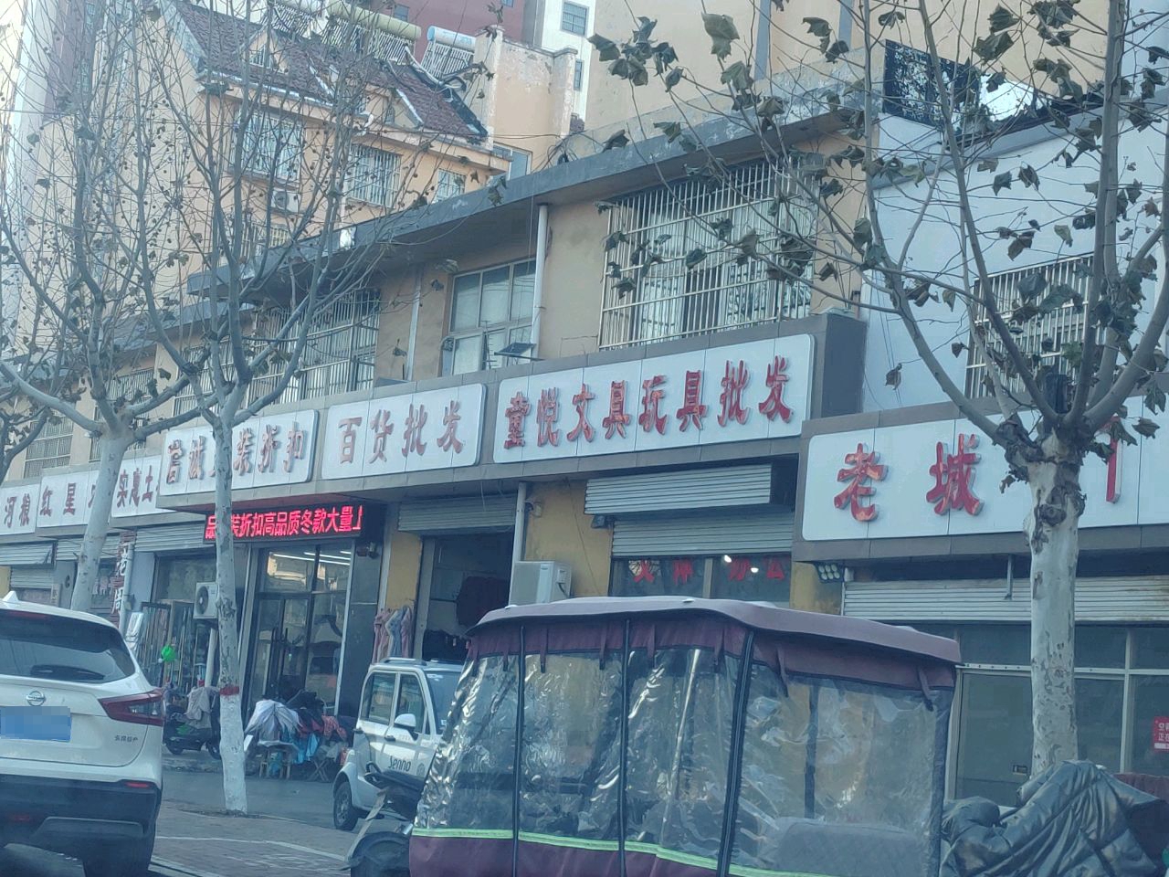 童悦文具