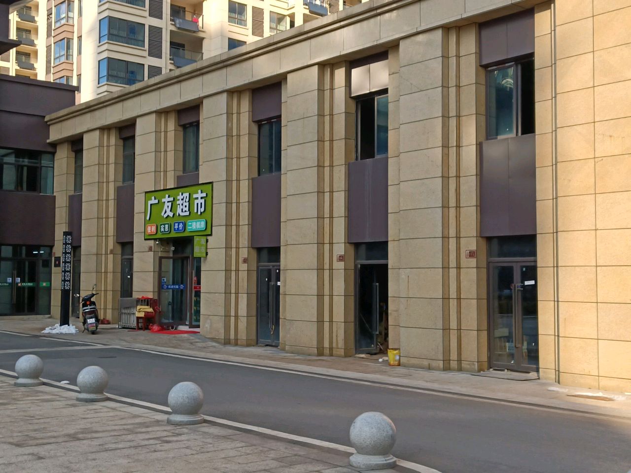 广友超市(龙山湖苑·云峰居店)