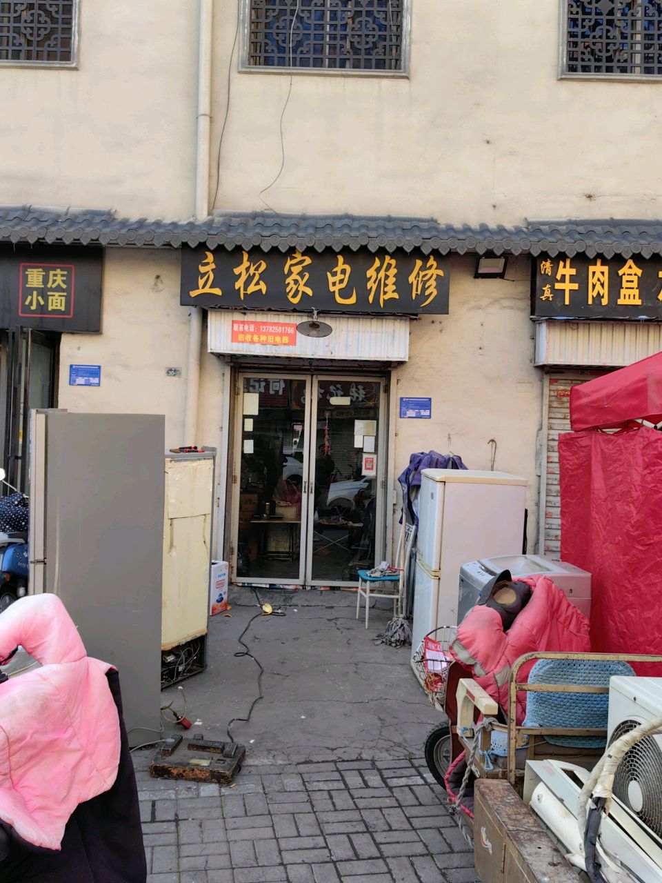 清真海记牛肉盒水煎包