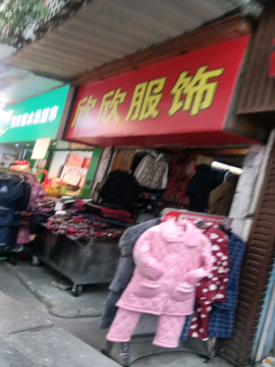 果鲜笙水果超市