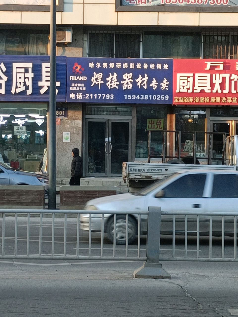 大明灯饰厨具