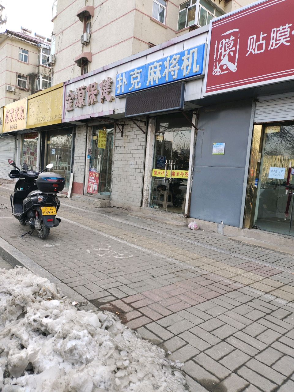 扑克麻将机