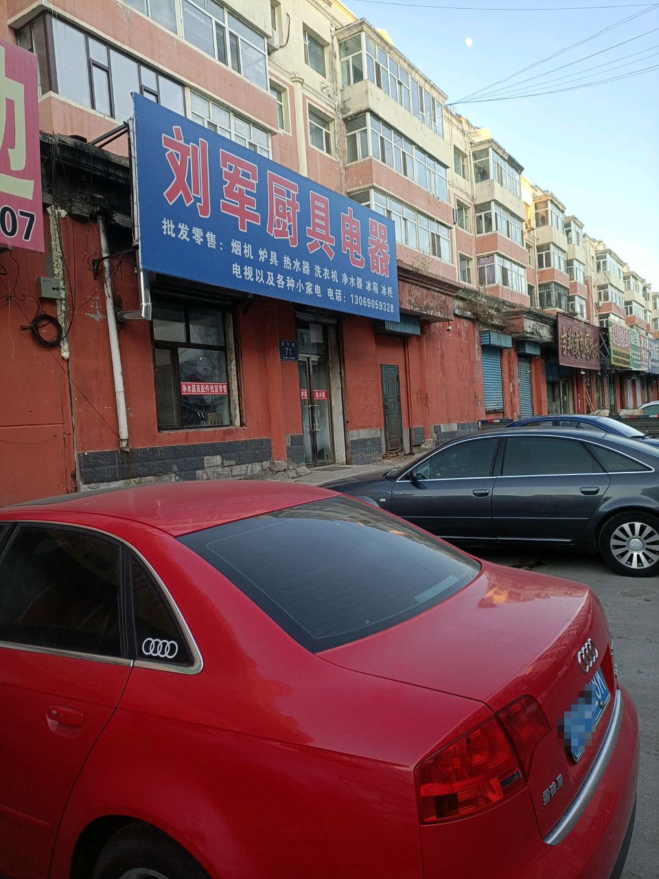 吉翔家电