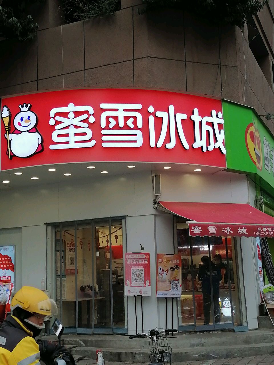 鲜丰水果(郑州文博路店)