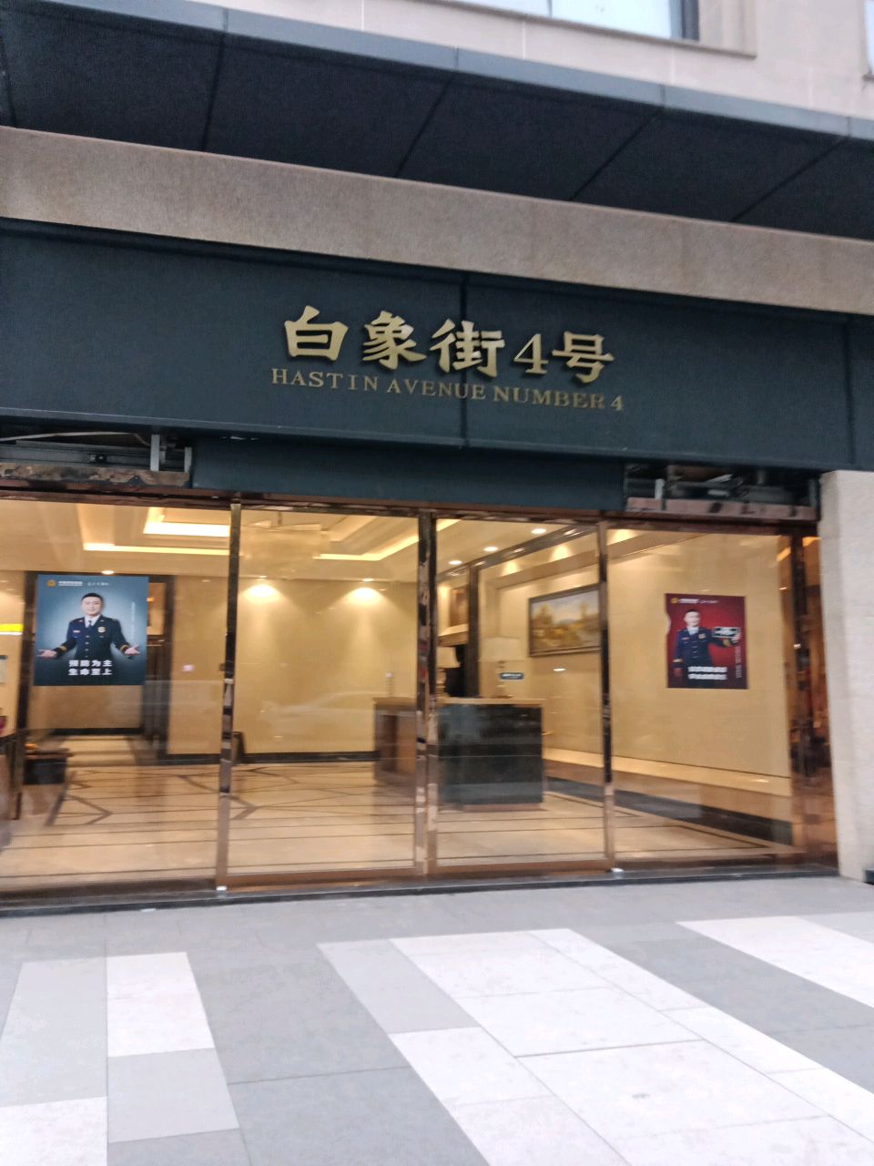 白象街4号(解放碑店)