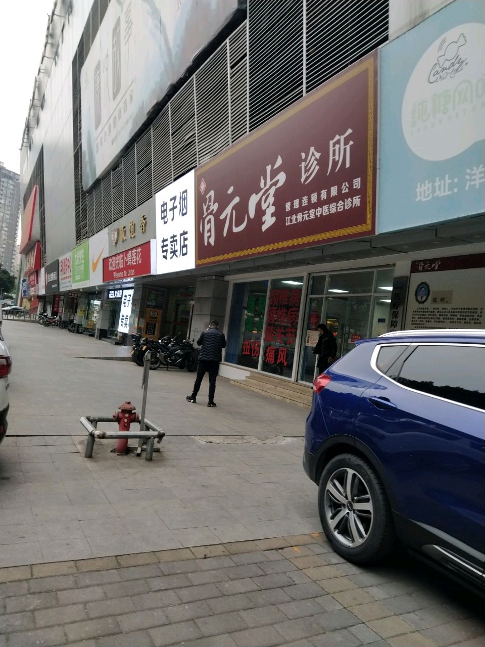 电子烟专卖店看(渝地洋河体育中心店)