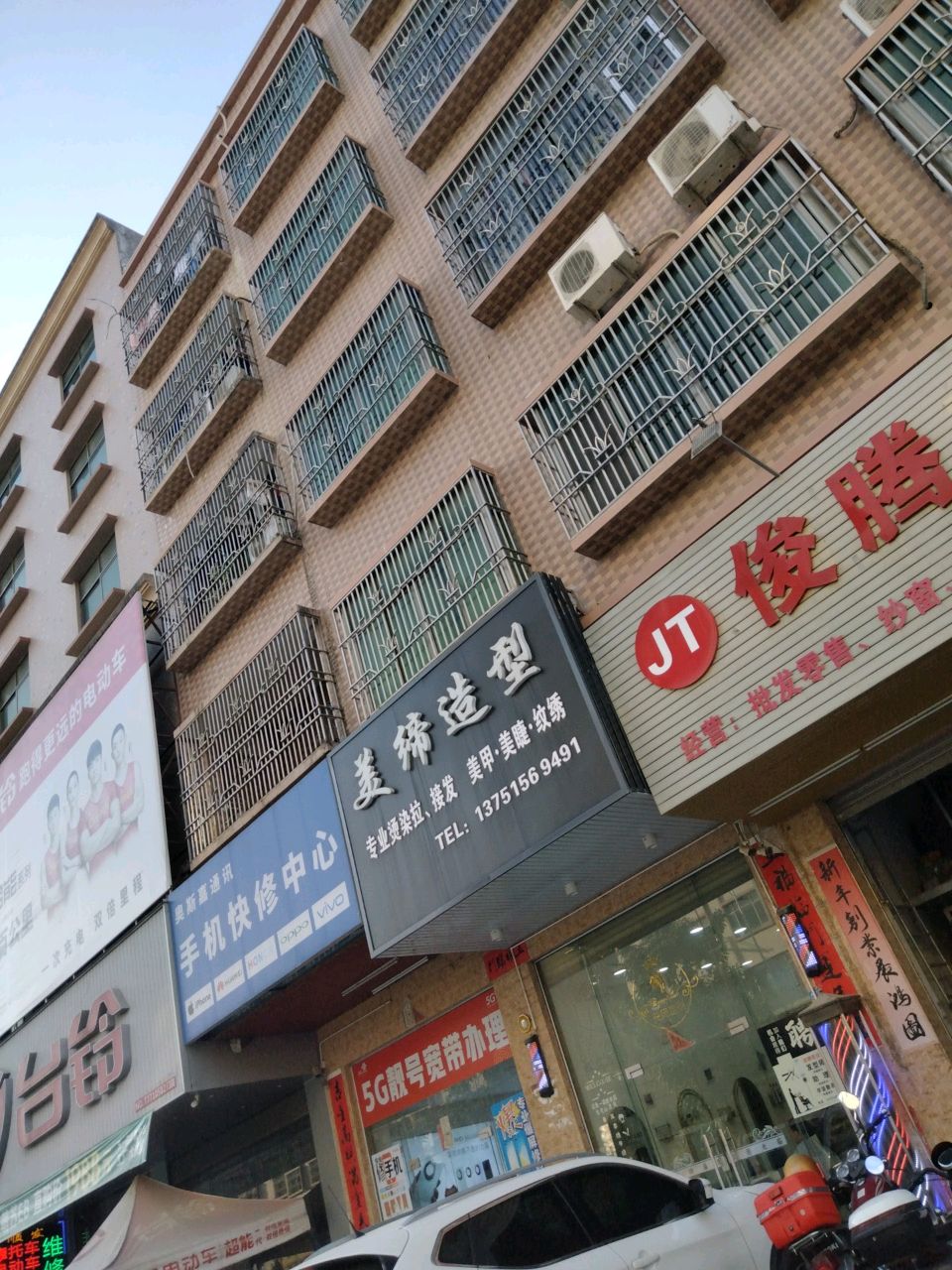 美缔造型