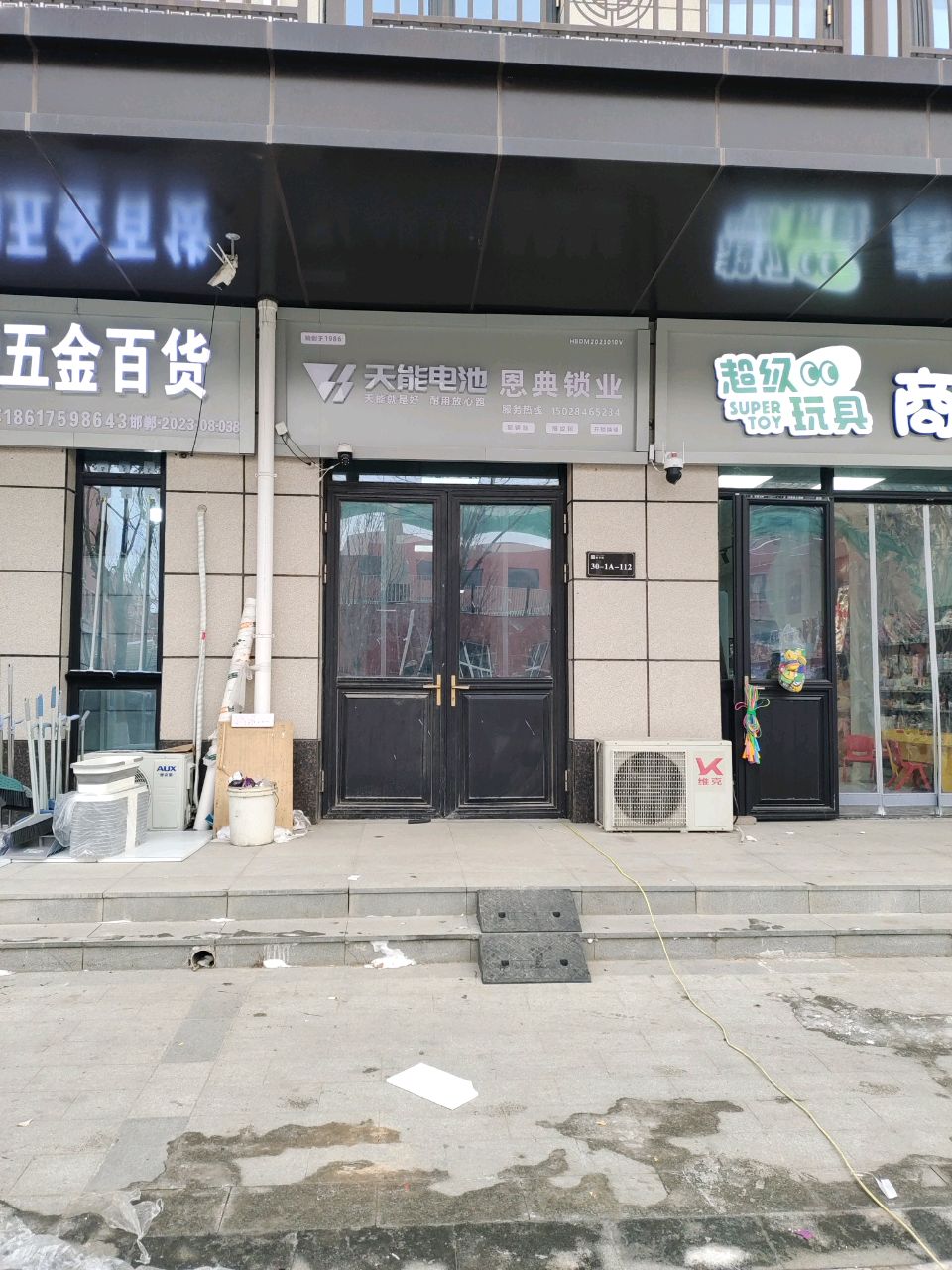 恩典锁业
