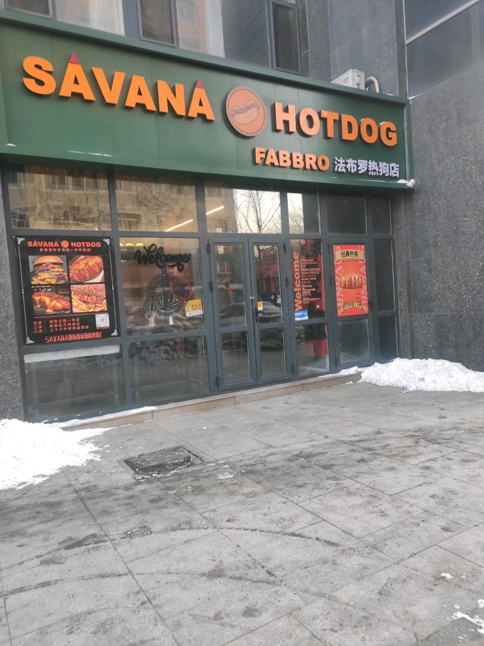 SAVANA HOTDOG法布罗热狗店