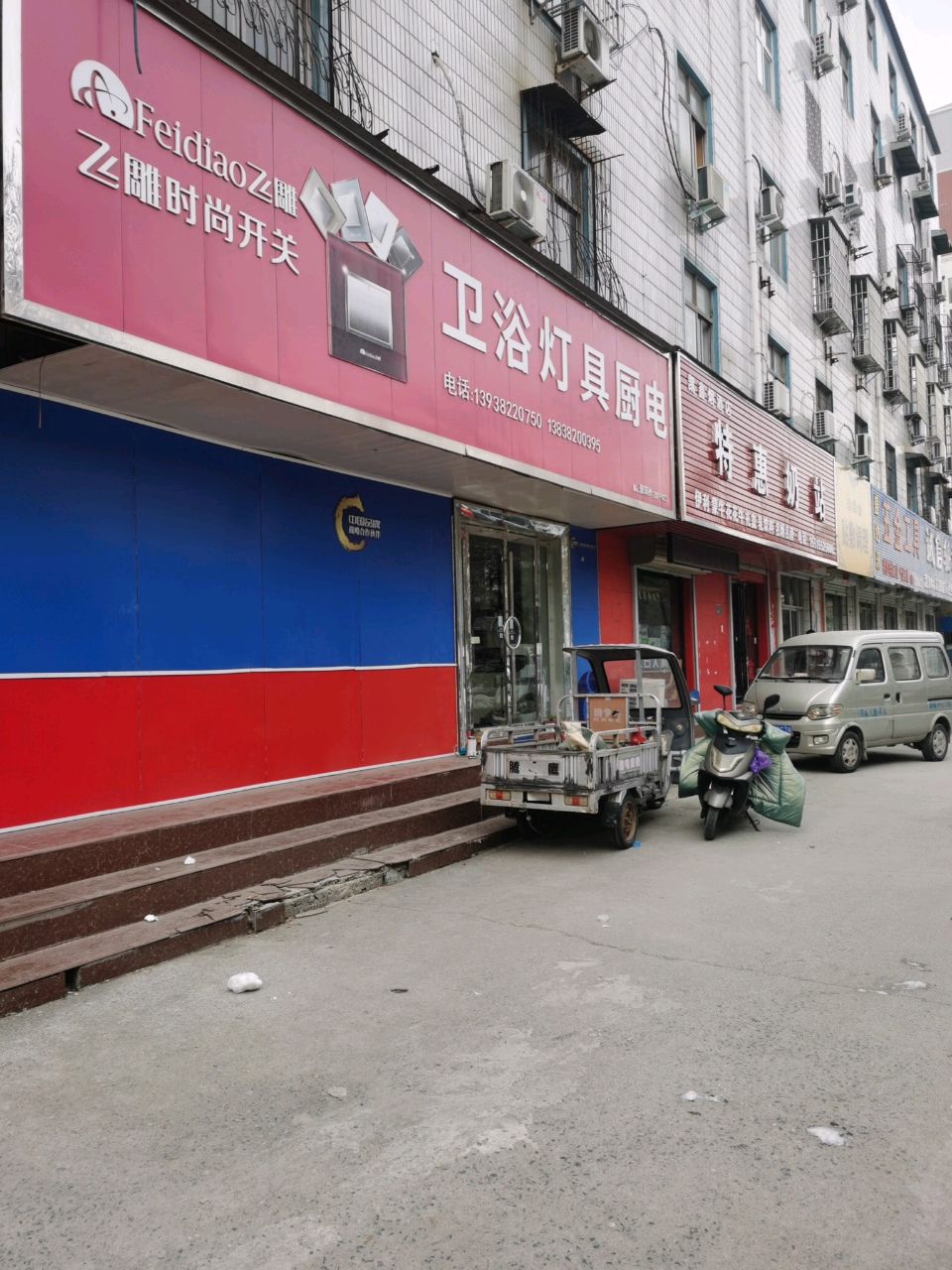 荥阳市凯鑫烟酒店特惠奶站