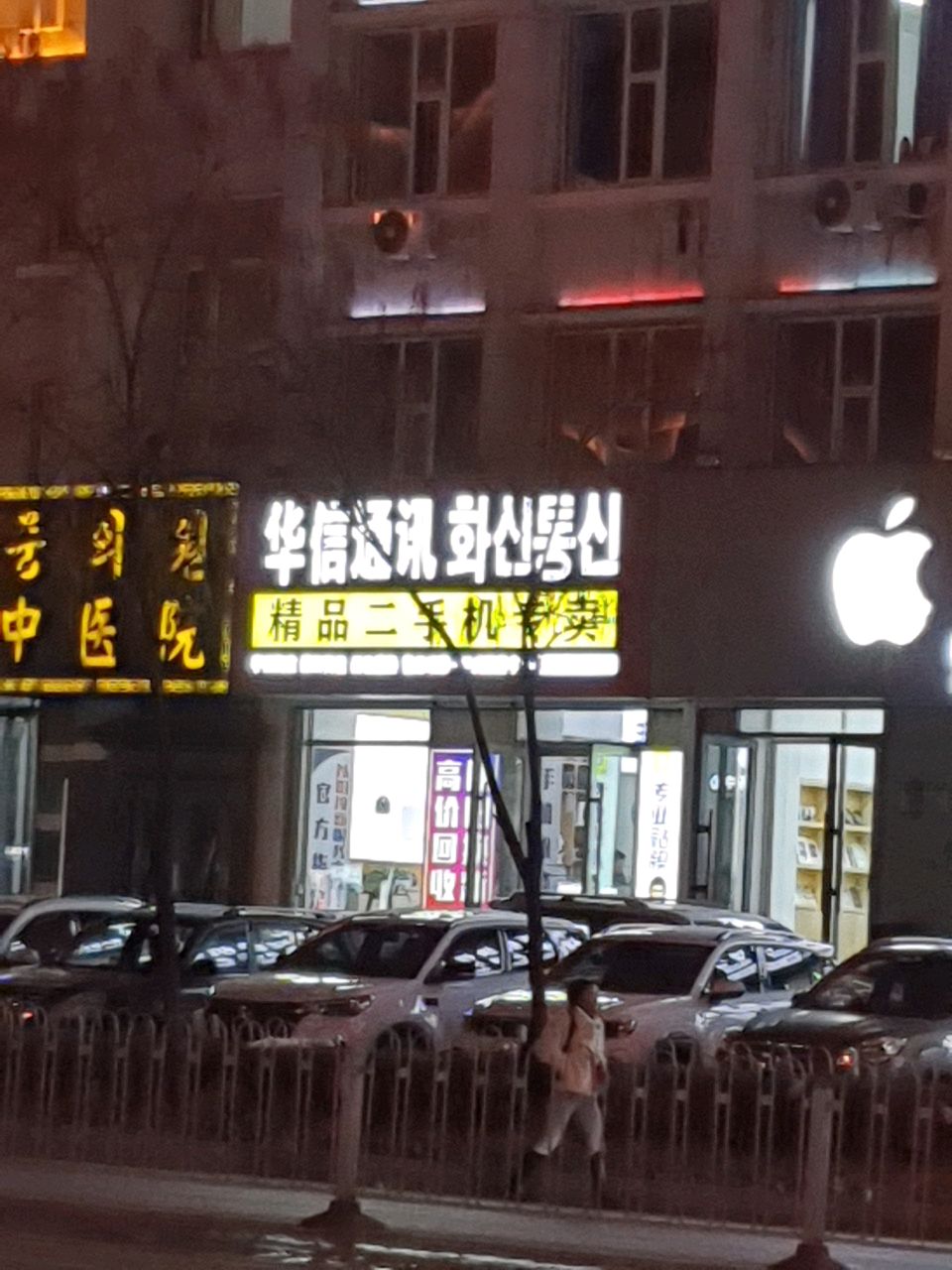 华信通讯(光明街店)