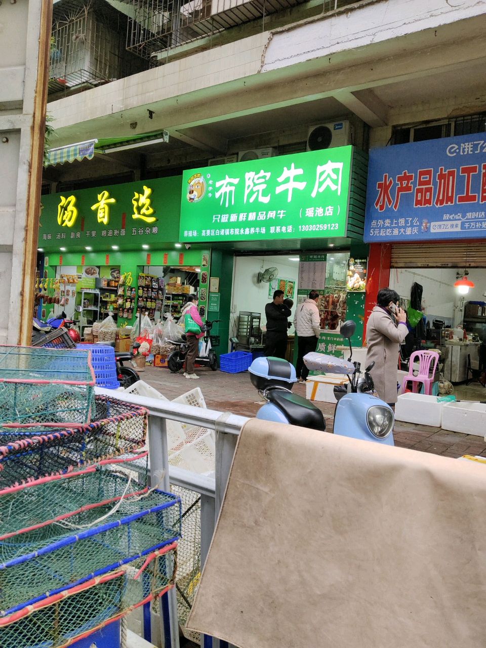 水产品经营部