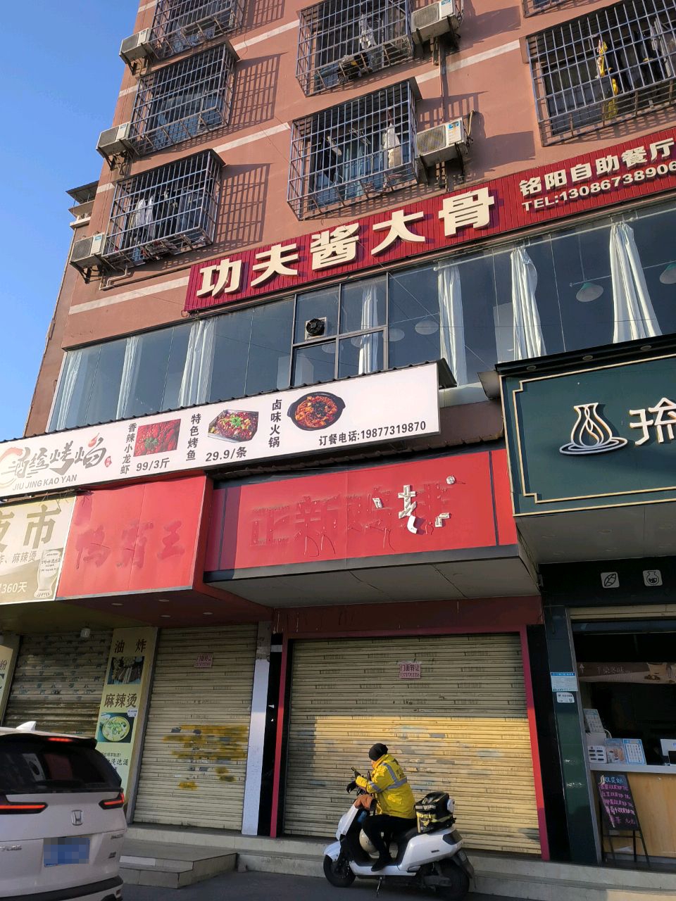 功夫酱大骨·铭阳自助餐厅(七星店)