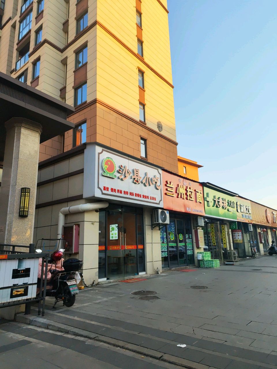 沙县小吃(中兆·星河学府店)