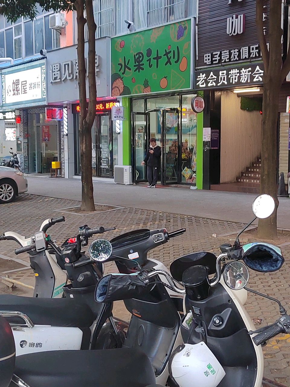 水果计划