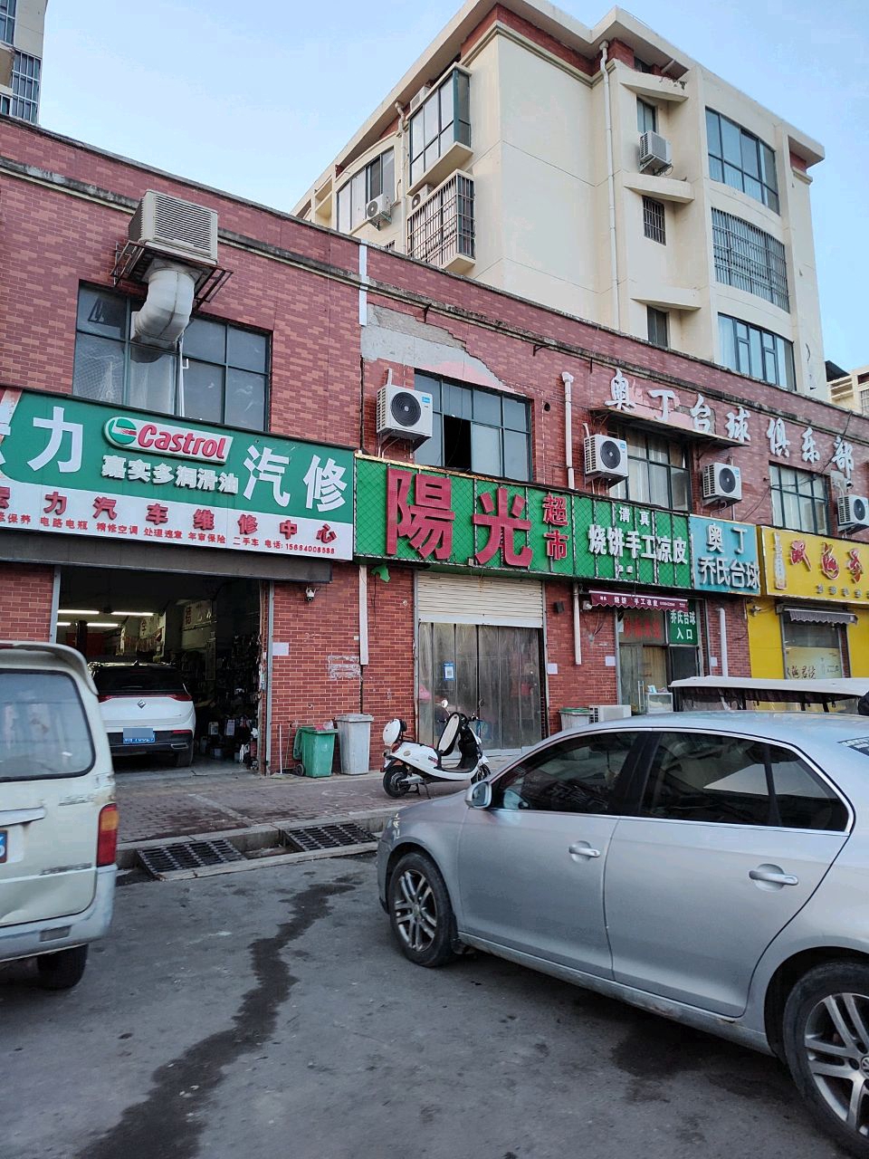 清真烧饼手工凉皮(红太阳小区店)
