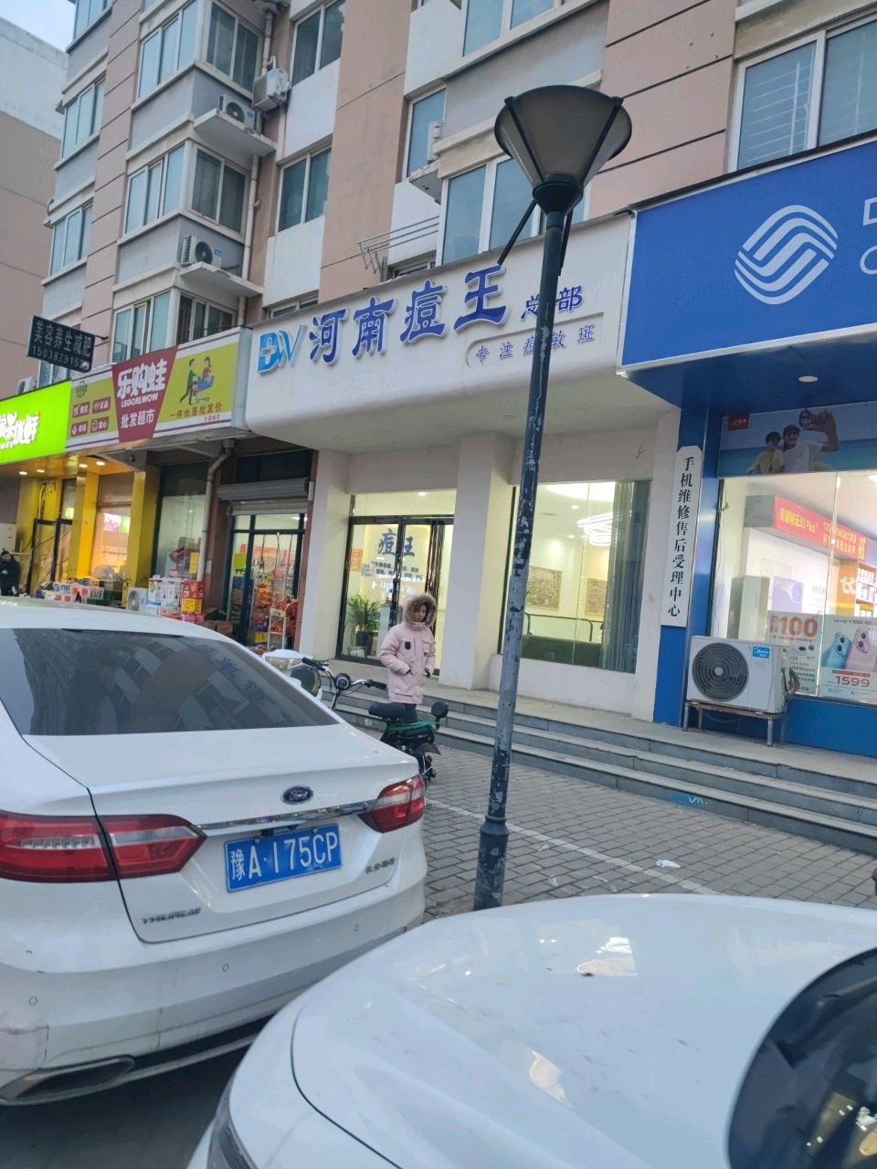 乐购蛙批发超市