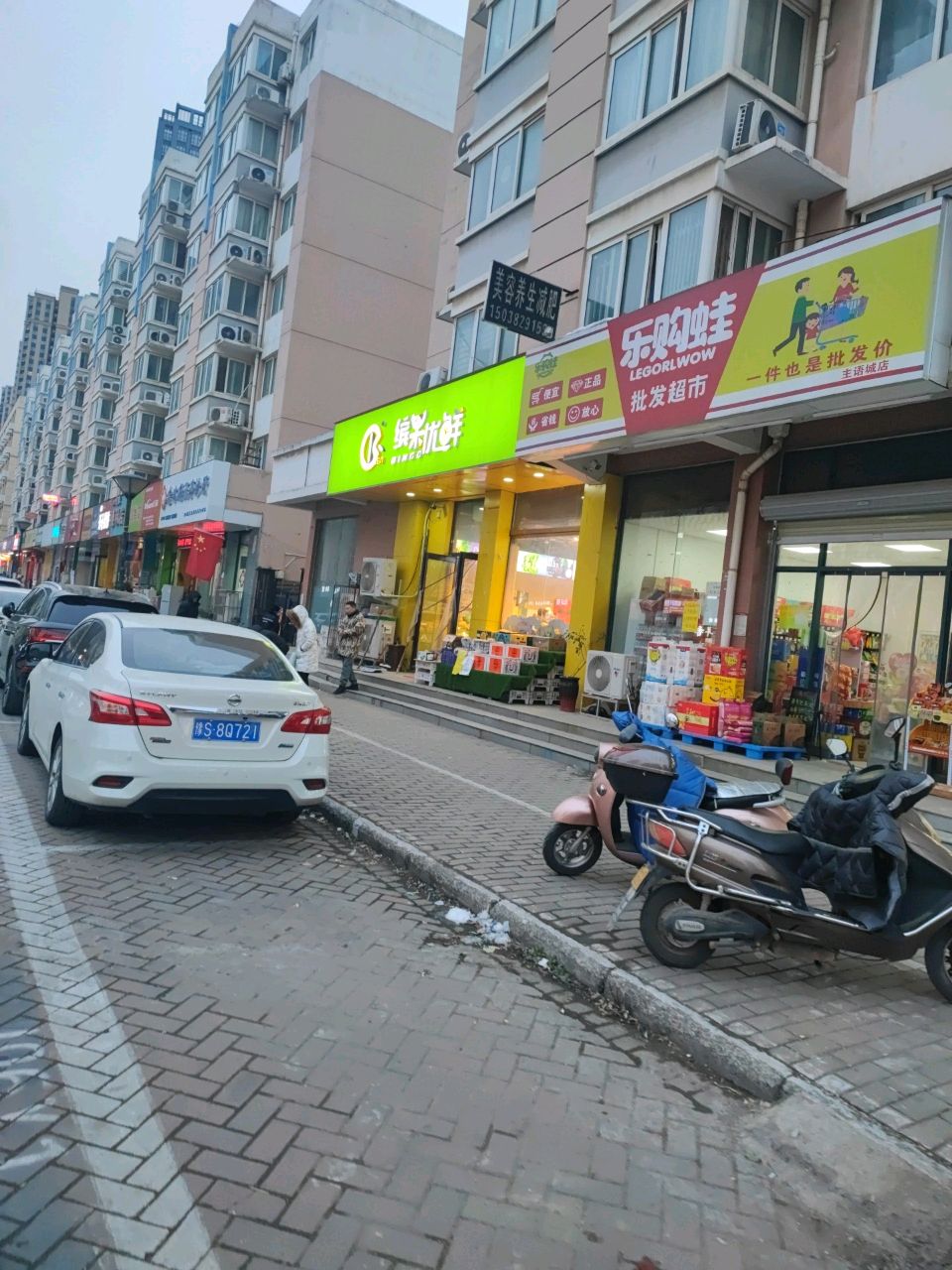 乐购蛙批发超市