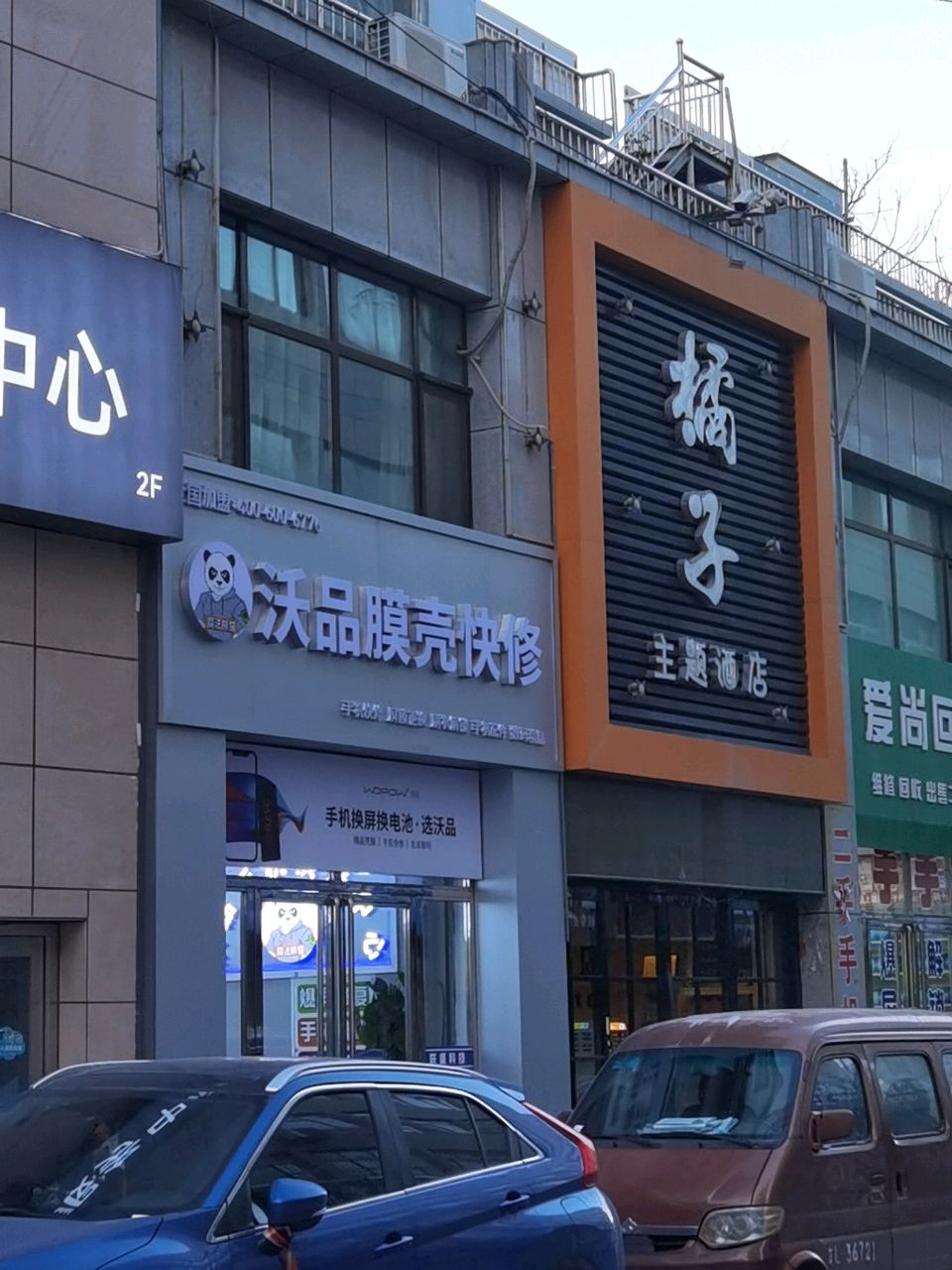 爱尚回收