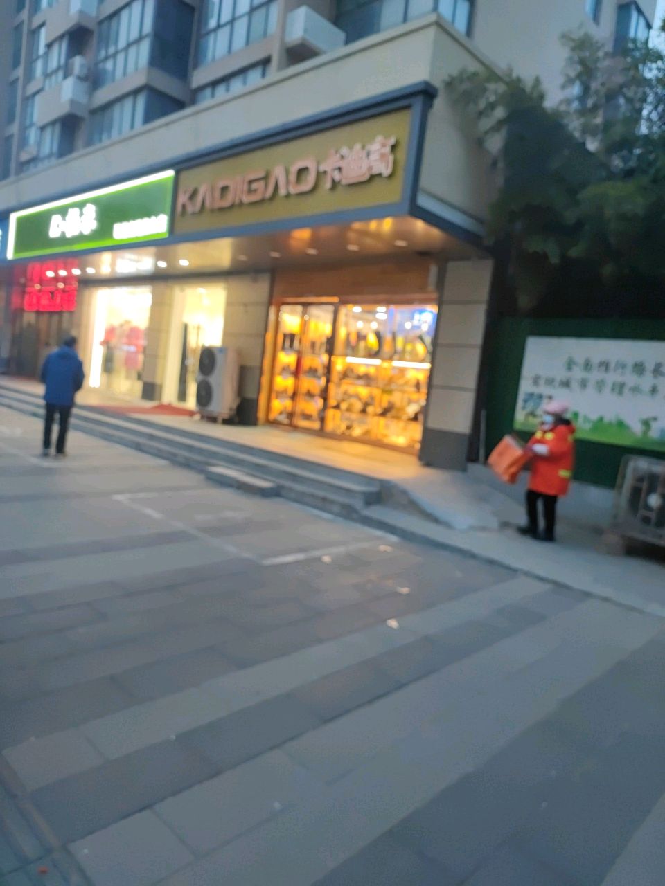 卡迪高(三全路店)