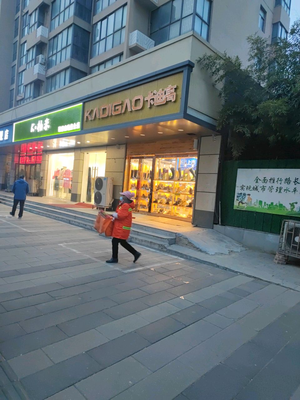 卡迪高(三全路店)