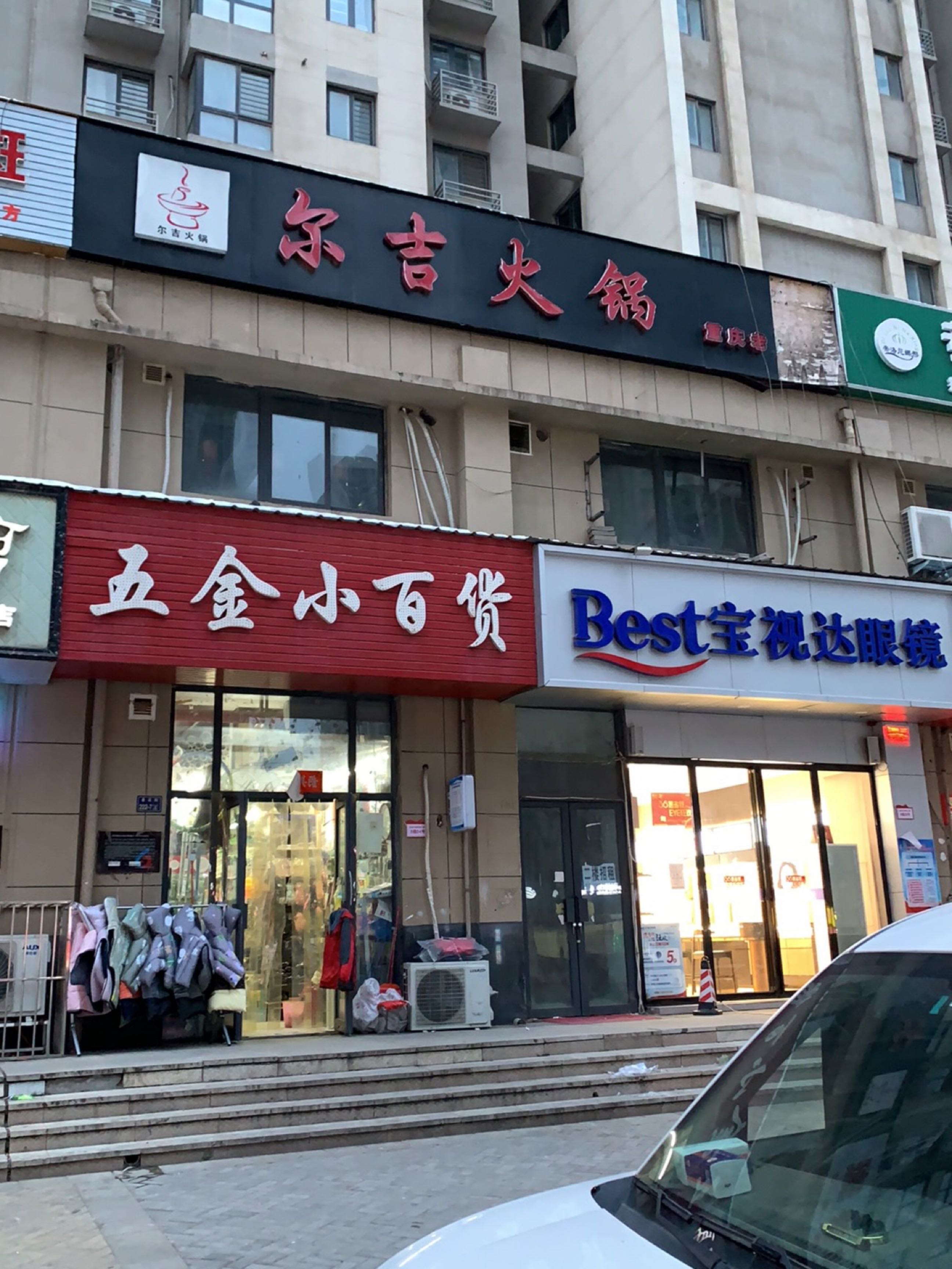 郑州高新技术产业开发区沟赵乡宝视达眼镜(锦和苑店)