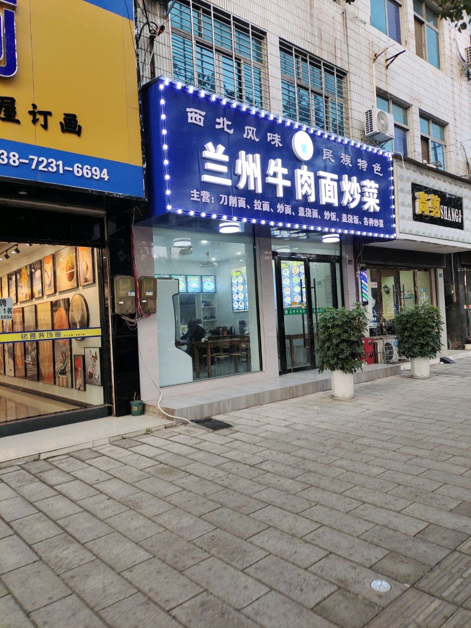 兰州牛肉面烧烤(太平坊大道店)