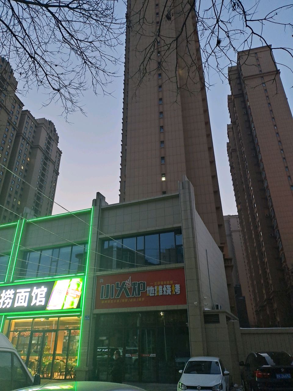小火炉地摊烧烤(雅园小区店)