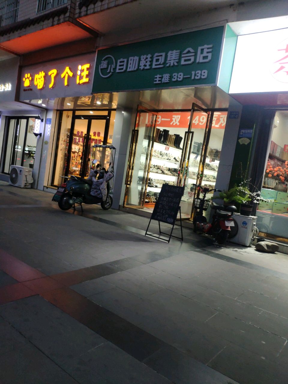 喵了个汪宠物生活馆(一环路东段店)