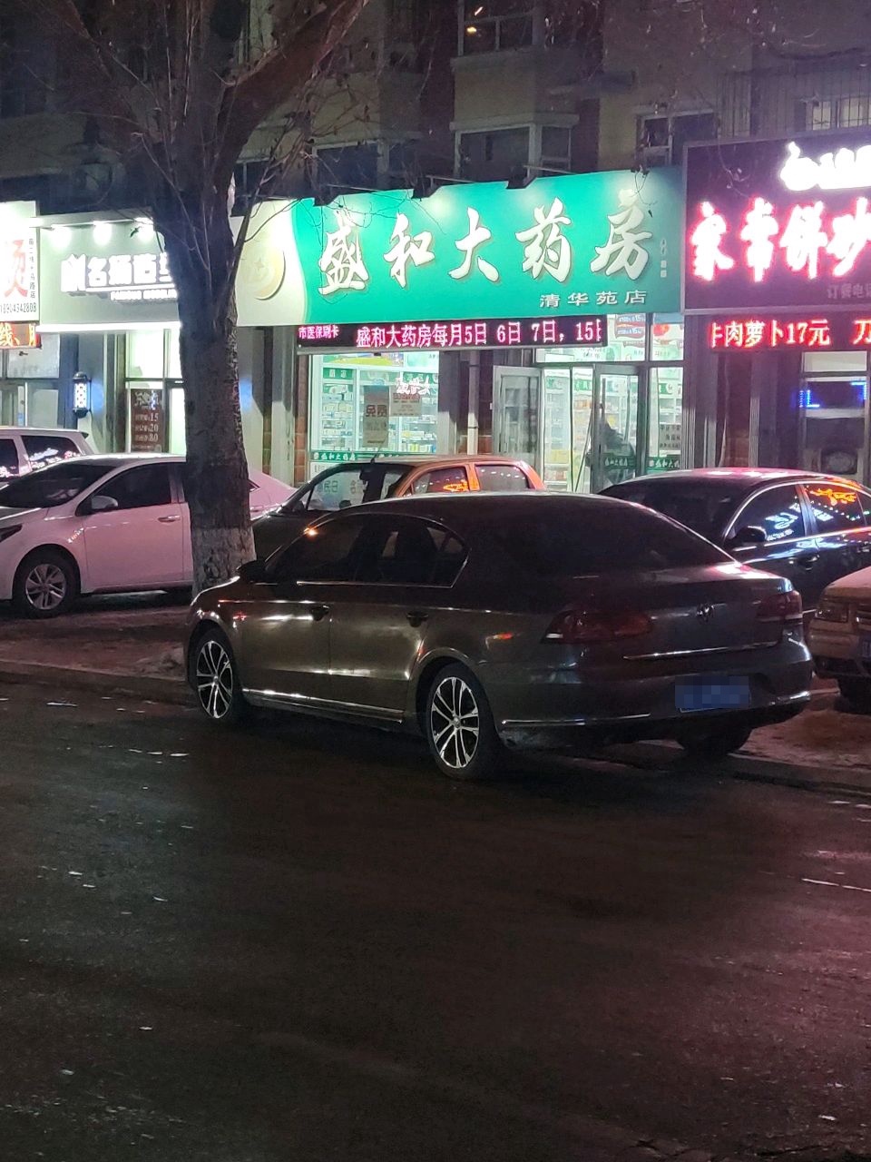 家常饼砂锅菜(清华苑小区店)
