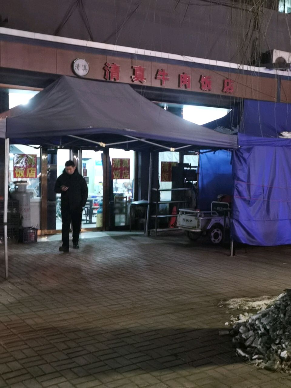 清真牛肉饭店