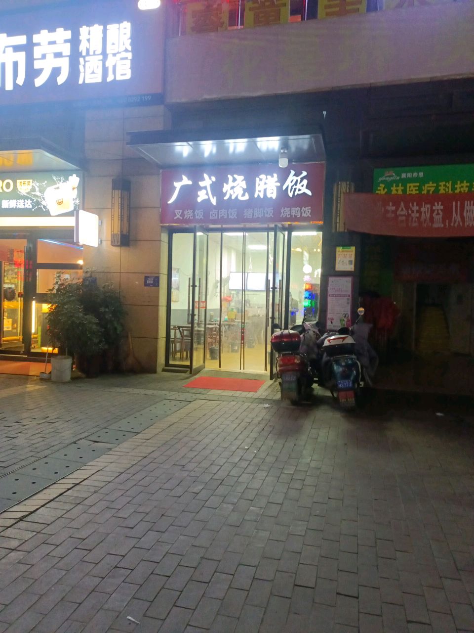 广式烧腊饭(绿地中央广场店)