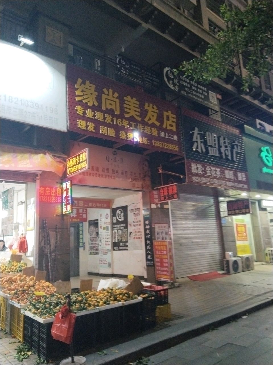 缘尚美发(龙光·阳光海岸3期店)