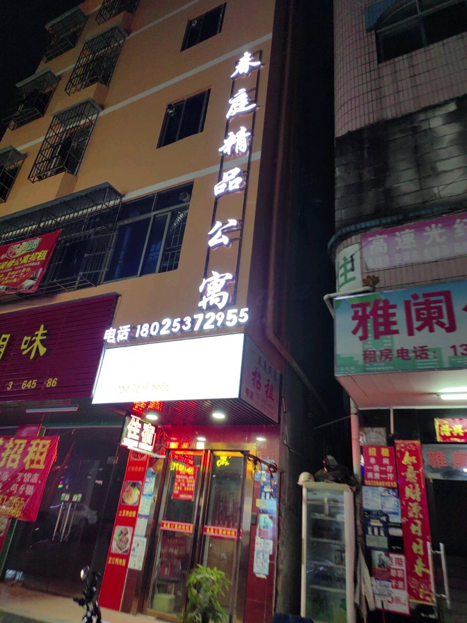 春庭民宿(凤鸣店)